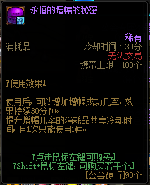 DNF脚本增幅成功up指南 祖传玄学值得一试(图2)