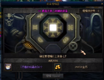 DNF脚本增幅成功up指南 祖传玄学值得一试(图5)