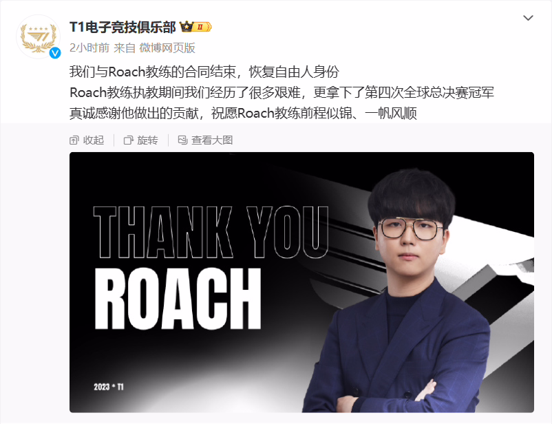 《英雄联盟辅助》T1 战队官宣“三冠王”kkOma 金正均回归，担任监督(图4)