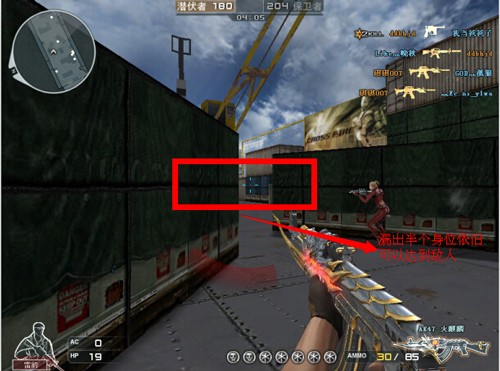 穿越火线高玩分享运输船身法与技巧攻略