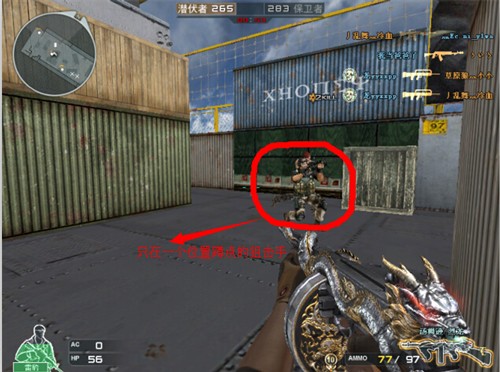 穿越火线高玩分享运输船身法与技巧攻略