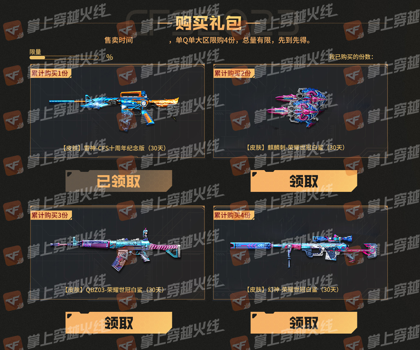 【穿越火线卡盟】2023CFS电竞基金！雷神CFS十周年纪念版首发(图2)