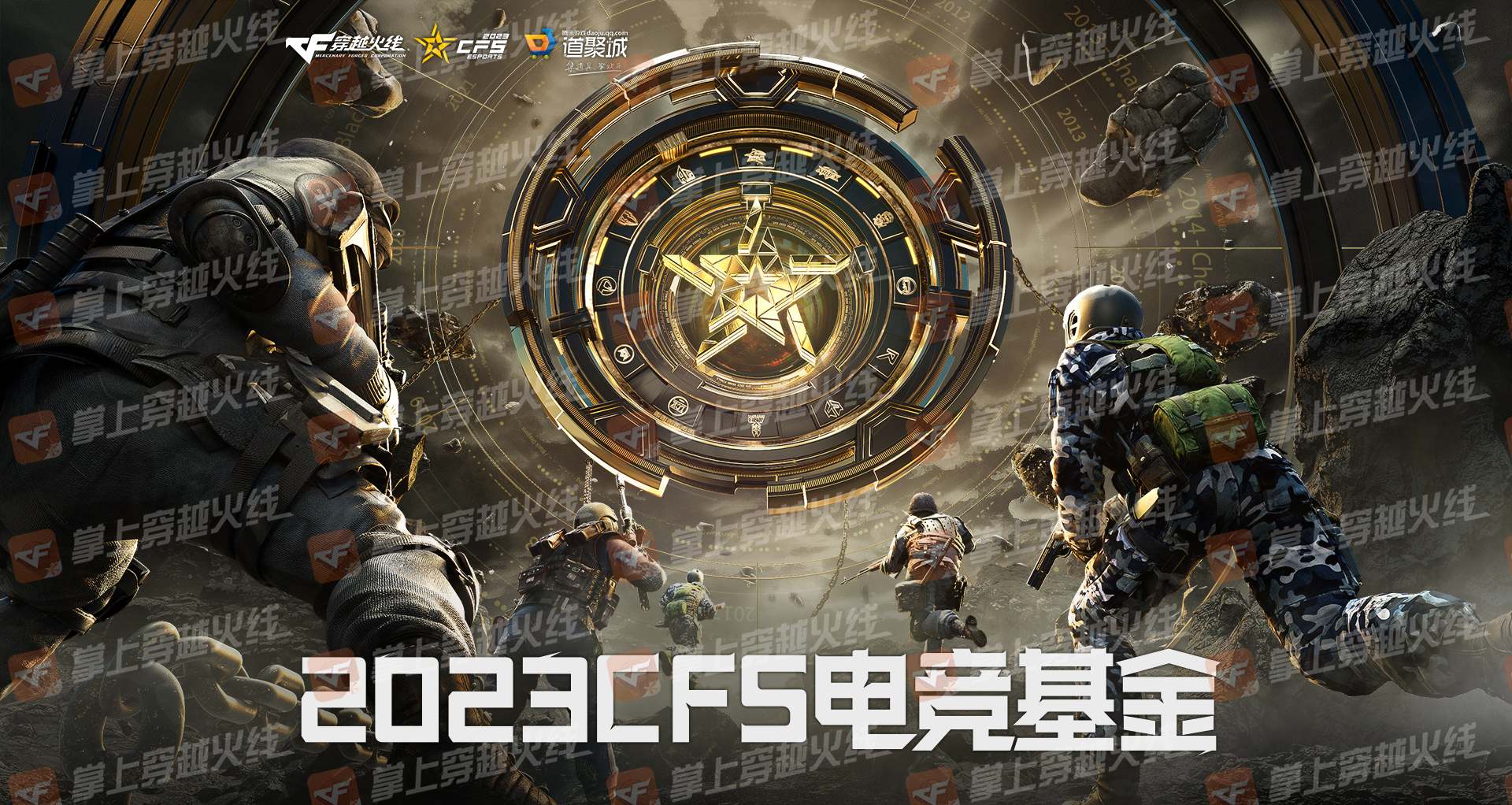 【穿越火线卡盟】2023CFS电竞基金！雷神CFS十周年纪念版首发(图1)