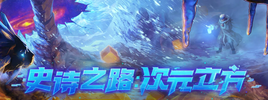 DNF辅助史诗之路BUFF获取指南 这样选择更快毕业(图1) DNF辅助史诗之路BUFF获取指南 这样选择更快毕业(图1)