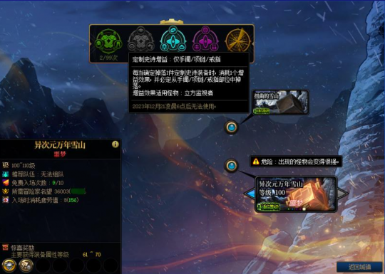DNF辅助史诗之路BUFF获取指南 这样选择更快毕业(图2) DNF辅助史诗之路BUFF获取指南 这样选择更快毕业(图2)