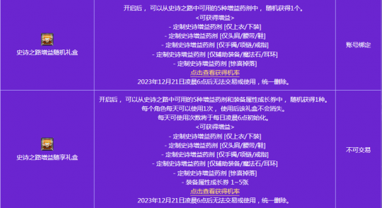 DNF辅助史诗之路BUFF获取指南 这样选择更快毕业(图5) DNF辅助史诗之路BUFF获取指南 这样选择更快毕业(图5)