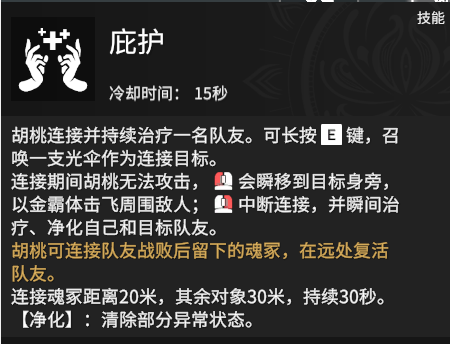 《永劫无间》奶妈叫什么?奶妈技能及人物介绍(图2) 《永劫无间》奶妈叫什么?奶妈技能及人物介绍(图2)