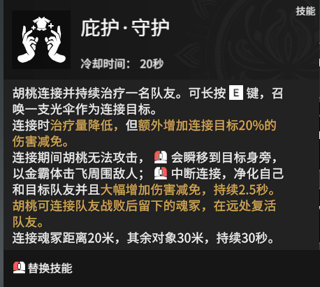 《永劫无间》奶妈叫什么?奶妈技能及人物介绍(图4) 《永劫无间》奶妈叫什么?奶妈技能及人物介绍(图4)