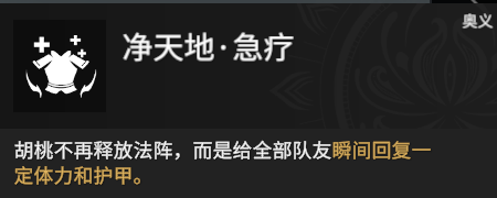 《永劫无间》奶妈叫什么?奶妈技能及人物介绍(图7) 《永劫无间》奶妈叫什么?奶妈技能及人物介绍(图7)