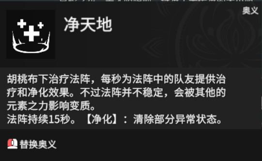 《永劫无间》奶妈叫什么?奶妈技能及人物介绍(图5) 《永劫无间》奶妈叫什么?奶妈技能及人物介绍(图5)