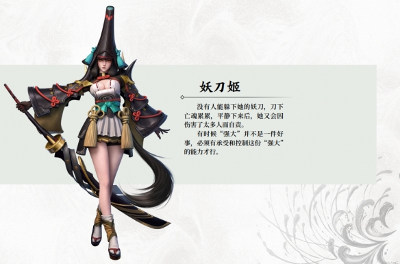 《永劫无间》妖刀姬该怎么玩？妖刀姬技能详解(图1)
