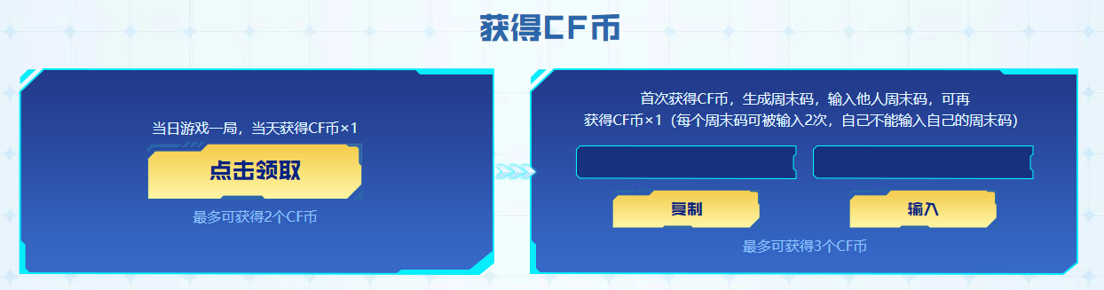 【穿越火线活动攻略】周末会场道具自选，全新风格军用铁锹等你拿！(图5)
