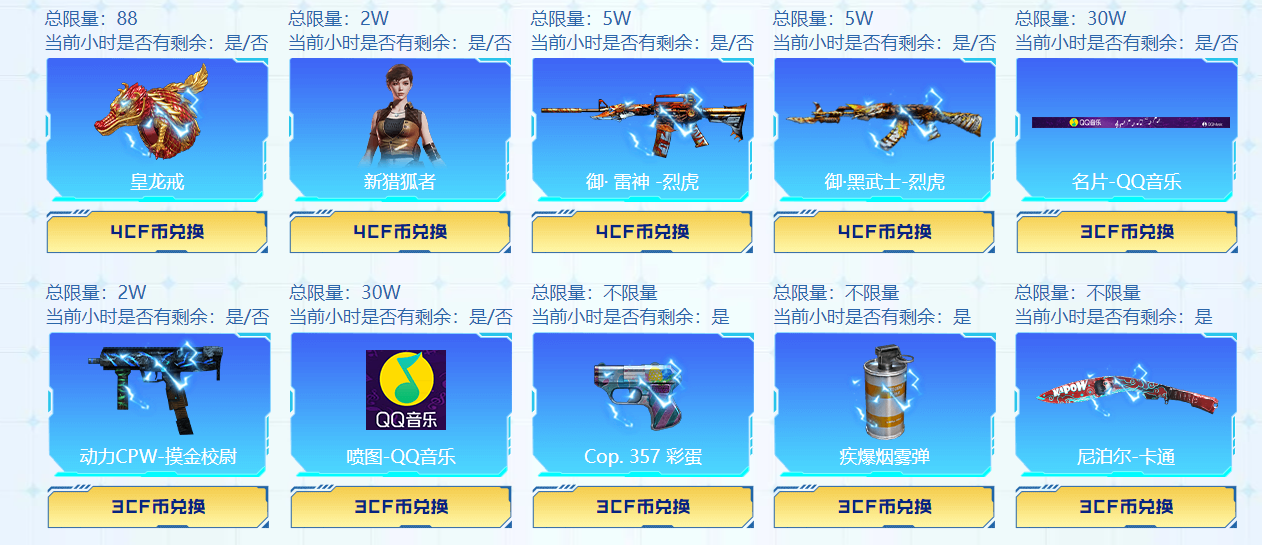 【穿越火线活动攻略】周末会场道具自选，全新风格军用铁锹等你拿！(图6)