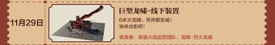 【活动头条】CF大年会一览，神秘嘉宾与超多福利等你领取(图3)