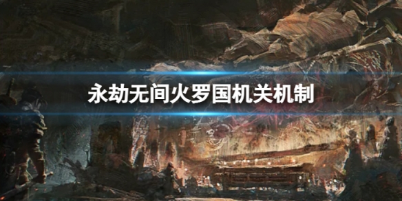 游侠网1