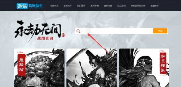 游侠网2