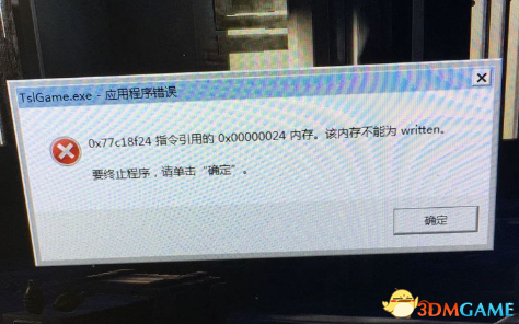 绝地求生各种报错及解决方法 绝地求生闪退报错问题