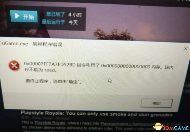 绝地求生各种报错及解决方法 绝地求生闪退报错问题