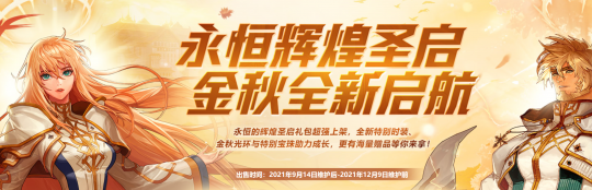 DNF卡盟金秋礼包低开购买方式盘点 低价也能买到好东西(图1) DNF卡盟金秋礼包低开购买方式盘点 低价也能买到好东西(图1)