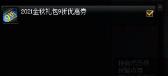 DNF卡盟金秋礼包低开购买方式盘点 低价也能买到好东西(图3) DNF卡盟金秋礼包低开购买方式盘点 低价也能买到好东西(图3)
