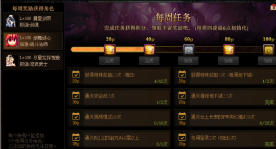 DNF卡盟黛娜的委托任务改版一览 小号成长再次加速(图2)