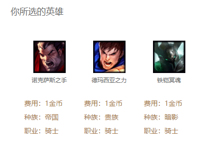 虚空斗士流 云顶之弈9.21版本S级阵容推荐