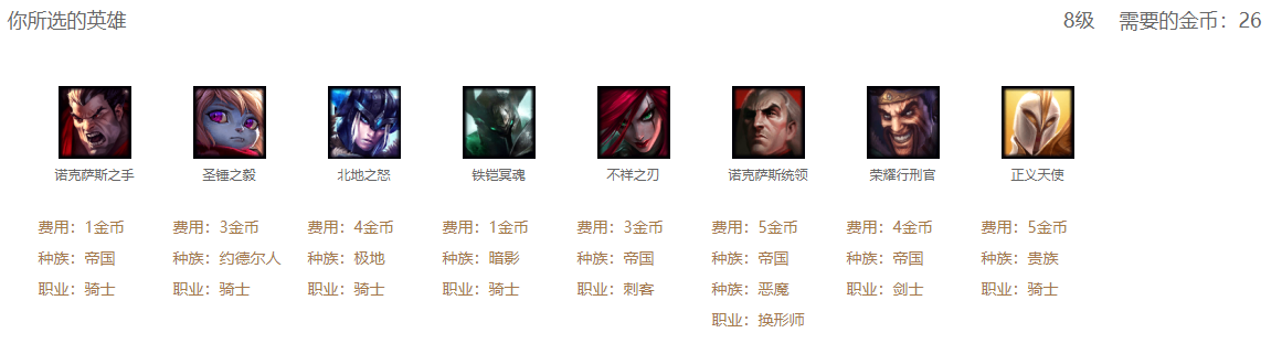 强力！上分！S级！云顶之弈9.19阵容汇总