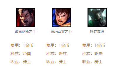 强力！上分！S级！云顶之弈9.19阵容汇总