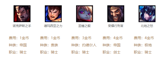 强力！上分！S级！云顶之弈9.19阵容汇总