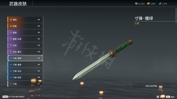 游侠网8