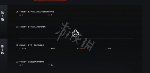 游侠网4