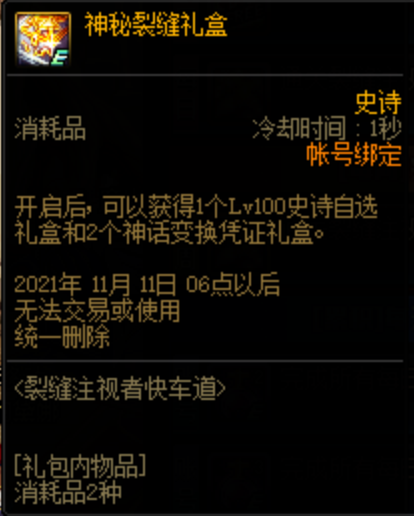 DNF卡盟神话装备获取途径一览 这些福利活动别错过(图4) DNF卡盟神话装备获取途径一览 这些福利活动别错过(图4)