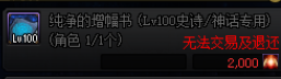 DNF卡盟增幅道具获取指南 常驻活动不可错过(图2)