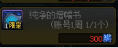 DNF卡盟增幅道具获取指南 常驻活动不可错过(图3)