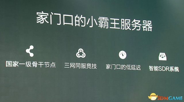 CSGO国服发布会内容汇总 CSGO国服最新信息一览(图1)