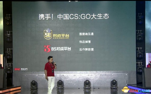 CSGO国服发布会内容汇总 CSGO国服最新信息一览(图4)