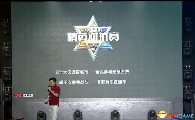 CSGO国服发布会内容汇总 CSGO国服最新信息一览(图8)