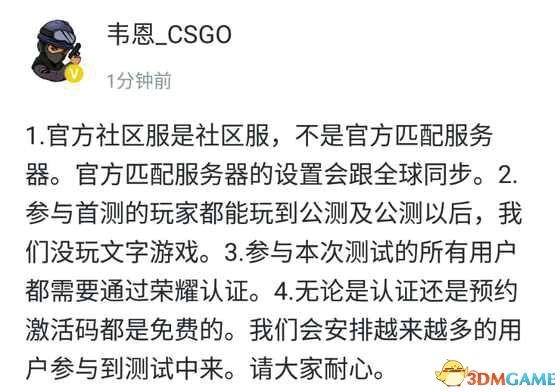 CSGO卡盟国服荣耀认证有什么用 国服荣耀认证介绍(图1)
