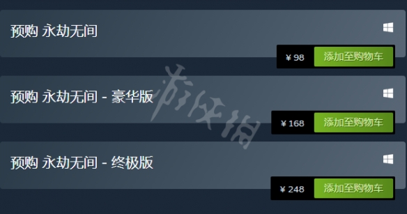 《永劫无间》玩steam还是网易？游戏版本比较分析(图3)