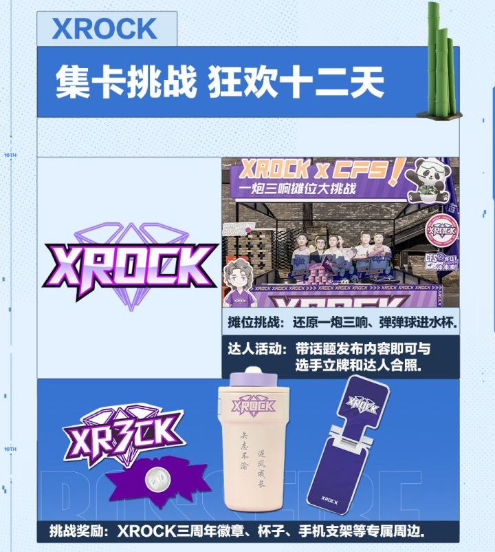 文殊坊CF电竞街区十大俱乐部互动专区打卡攻略！(图4)