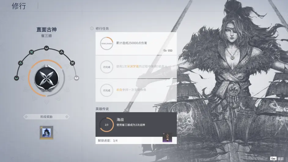 《永劫无间卡盟》单人参拜宝窟佛像怎么做？崔三娘个人修行任务攻略分享(图2)