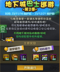 DNF卡盟增幅道具获取指南 这些几个可以白嫖(图5)