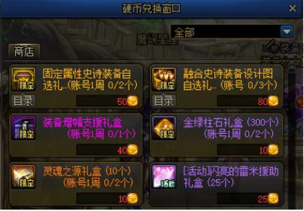 DNF卡盟巴士巡游活动指南 如何稳定获取硬币？(图5)
