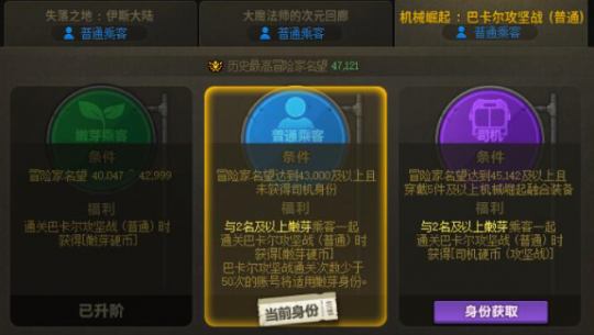 DNF卡盟巴士巡游活动指南 如何稳定获取硬币？(图2)