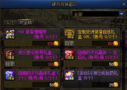 DNF卡盟巴士巡游活动指南 如何稳定获取硬币？(图6)