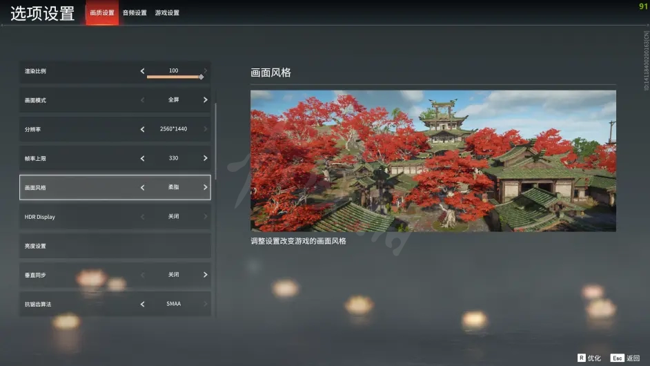 《永劫无间卡盟》画面如何设置?游戏画面最佳设置介绍(图7) 游侠网7