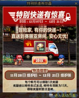 DNF卡盟辅助体验服更新内容预览 该活动奖励可变现(图2)