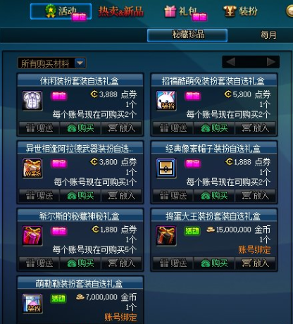 DNF卡盟辅助体验服更新内容预览 该活动奖励可变现(图3)