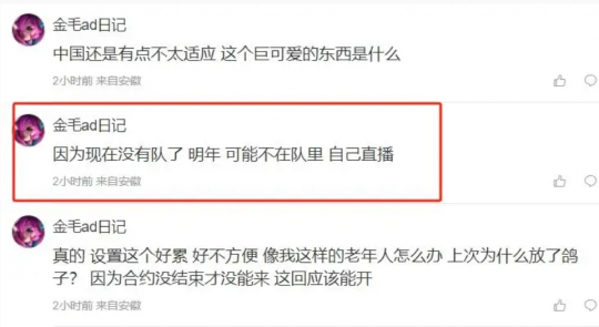 英雄联盟卡盟LPL转会期曝出大瓜 JDG经理一人喷三路 无人续约(图4)