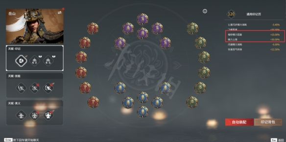 《永劫无间卡盟》岳山怎么玩?岳山天赋选择推荐(图2) 《永劫无间卡盟》岳山怎么玩?岳山天赋选择推荐(图2)